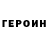 КЕТАМИН VHQ Gagik Charvadaryan