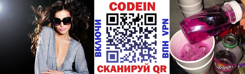 Codein Purple Drank  Малаховка 