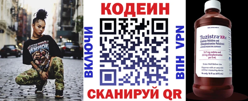 Кодеиновый сироп Lean Purple Drank Малаховка