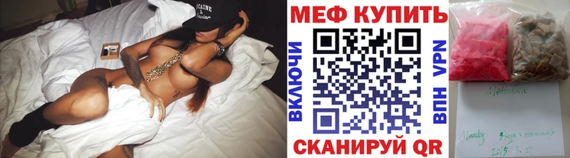 Меф мяу мяу  Малаховка 