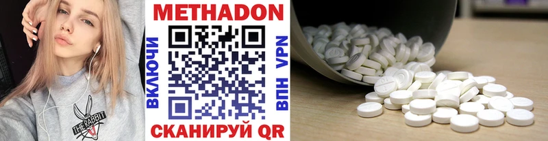 Метадон белоснежный  Малаховка 
